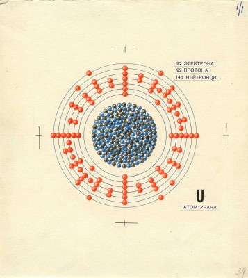 Фолл Доброслав. Макет книги из 18 листов В. Коваля «Петя, я и атомы» (М.: Детгиз, 1958)  